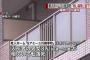 老人ホーム転落死事故の犯人はＳアミーユ川崎幸町の元職員！？公開された虐待映像がヤバすぎる件…【動画・画像あり】2ch「事件だな」「これは酷い」
