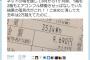 エアコンをこまめに消していた→電気代が2万超え　1か月つけっ放し→9690円