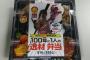 プロレスラーが店員のコンビニにありがちなこと