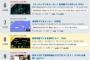 【画像あり】『スーパーマリオメーカー』の人気が凄すぎると話題にｗｗｗｗｗｗｗｗｗｗ　ニコニコ動画のランキングを独占ｗｗｗｗｗｗｗｗｗｗ