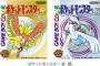 ポケモン金銀って最高傑作扱いされてるけど、一つ致命的な欠点があるよな