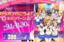 【祝】『ラブライブ！』×「JOYSOUND」カラオケみんなで歌おう！プロジェクト10万回突破！ひとりで4000回以上歌う猛者ラブライバーも出現！
