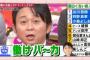 鬱になった旦那が尋常じゃないくらい家事できない。ワザと出来ないフリして私にやらせようとしてる気がする