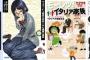 【Kindleセール】本日限定で手塚治虫先生「火の山」99円、6万冊対象の大規模20％還元セール、ヤマザキマリ先生作品半額セールなどなど