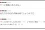 今夜、ぱるる、大事なあの人と食事会・・・
