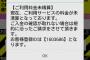 【画像あり】ワンクリック詐欺に引っ掛かってワロタｗｗｗｗｗｗｗｗｗｗｗｗｗｗｗｗｗｗ