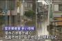 浸水被害の常総で、早くもバ韓国窃盗団が活動開始!!