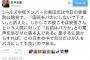 【話題】石平太郎氏「SEALDsの奥田愛基氏は公聴会で『国民をバカにしないで下さい』と訴えた。しかし彼は安倍さんに対し『お前はバカか』と罵声を浴びせた張本人」← 3000RT