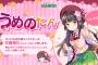キモオタ｢丸丸たんかわいいﾊｱﾊｱ｣