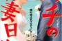 結婚8年目だが、休日は絶対嫁と過ごし一緒に風呂も入る事を「お前ら異常だ。反吐が出る」と罵られた。俺そんなにキモイかな？