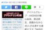 ぱるる「ドラマ主演をかけた演技対決は負けたくない　というか負けれない」