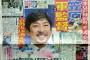 中日改革第一弾！ 小笠原2軍監督へ
