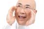 高須クリニック「偏向した報道ステーションに失望しました。来月からTVスポンサーやめます」