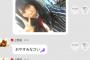 【衝撃画像】HKTメンが755でオ〇ニーを予告wwwwwwwwwww