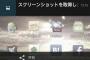 電車内でスマホのスクショ撮るとカシャって音がしてリーマンに嫌がられるだろ。その時これだ。