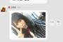 【悲報】HKT48上野遥が755でオ〇ニー予告ｗｗｗ