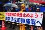 中国人「日本は執念深いなぁ…まだ大陸に未練があるのか」　安保法案最終裁決、安倍内閣強行採決へ
