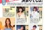 都道府県別女性アイドルBEST３ｗｗｗｗｗｗｗ（画像あり）