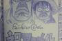 【画像】ジャンプ漫画家が描いた『俺物語』ｗｗｗｗｗｗｗｗｗｗｗｗｗ