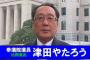民主党・津田弥太郎議員による自民党・大沼瑞穂議員への羽交い締め暴行事件について、枝野幹事長「参議院の執行部が事実関係を整理し、それを踏まえて党全体として対応していく」