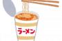 リーマン「昼は50円のカップ麺。お腹空いたら水。」