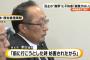 【安保法案】自民党大沼議員を羽交い締めにした民主・津田氏「前に行こうとした時、妨害されたから」