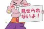 【ネタバレ注意】ブリーチ最強キャラ復活ｗｗｗｗｗ（※画像あり）