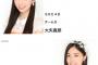 SKE48 2じゃないよ!大矢真那・松井珠理奈プロデュースの公開録音は5人のスペシャルメンバーが出演！
