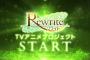 【速報】『Rewrite リライト』TVアニメ化決定きたああああああああああ！