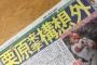 【悲報】広島・栗原健太 来季構想外