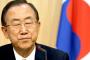 【宗主国様万歳ニダ！】国連・潘事務総長、中国の国際リーダーシップを称賛―中国メディア