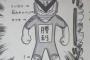 ラッキーマンの勝利マン