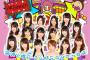 9/29 AKBINGO「男の夢を叶える新企画」メンバーの手料理、可愛いナース姿、水着グラビアの向こう側に本物が