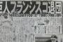 巨人・フランシスコ 退団