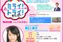 【AKB48】チーム8坂口渚沙の冠番組が10月4日からスタート！