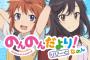 ラジオCD「のんのんだより りぴーと!なのん いち」予約開始！新規録り下ろしには小岩井ことり・阿澄佳奈がゲスト登場