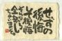 子供の名前に愛着が湧かず泣きたくなる。夫婦で相談して決めたのに他の名前で呼びたい衝動にかられて後悔しかない