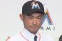 イチローの大不振の理由って何かな？