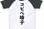 野球関連のコピペで好きなやつ貼っていけ
