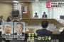 自民党、平沼氏と園田氏の復党を了承　