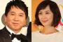 爆笑問題の田中裕二（５０）山口もえとの結婚生報告「今日、結婚しました」