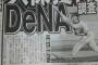 DeNA、元巨人久保獲得へ