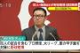 【野球賭博】 巨人ファン緊急集合