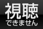 ニコ動で４～５年前にマイリス登録した動画ｗｗｗ