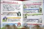 ゲームの説明書なくしたのって失敗だよな