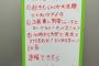 【鬼才現る】この「同棲してるOLの彼女が残してくれた書き置き」があると一日が捗りすぎワロタｗｗｗｗｗｗｗ
