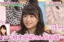【AKB48の今夜はお泊まりッ】さやや「柏木さんのような大人にはなりたくない」【キャプ画像まとめ】