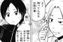 【暗殺教室】158話感想　バレンタイン回！前原と岡野がイチャラブ過ぎるｗ