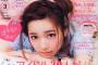 ぱるる、今月女性誌多いなあ～　でもたまにでいいからグラビアも見たいなあ～