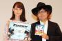 トリンドル玲奈、国際映画祭で「最優秀女優賞」受賞！！！！！！！